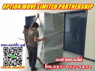 ขนย้ายคอนโด By OPTION_MOVE 17