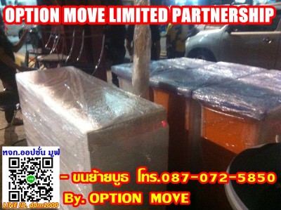 ขนย้ายบูธแสดงสินค้า,รับจัดบูธ By OPTION MOVE