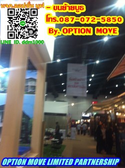 ขนย้ายบูธแสดงสินค้า,รับจัดบูธ By OPTION MOVE 6