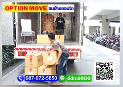 ขนย้ายคอนโด By OPTION_MOVE 5