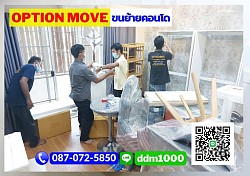 ขนย้ายคอนโด By OPTION_MOVE 7