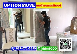 ขนย้ายคอนโด By OPTION_MOVE 9